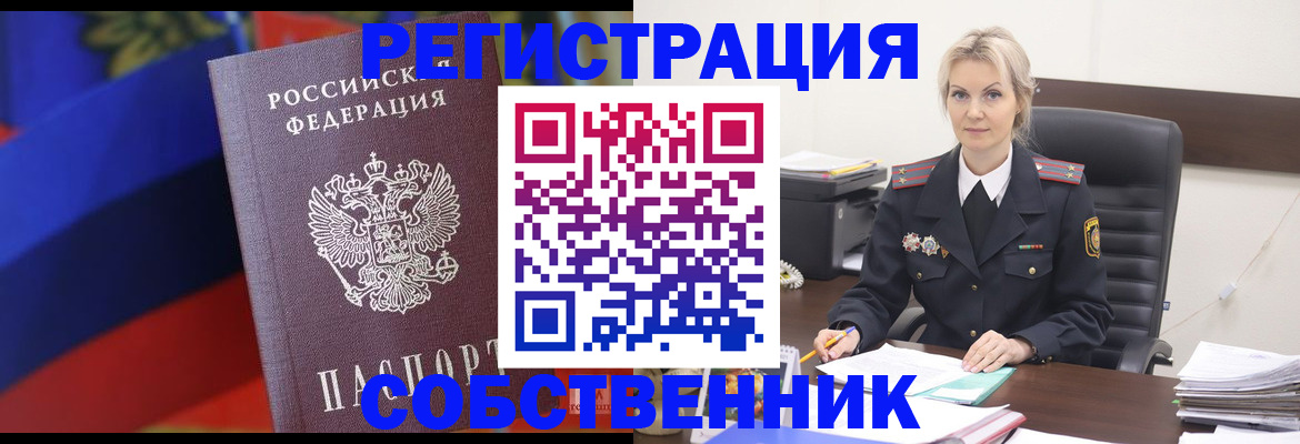 временная регистрация поиск в Кушве
