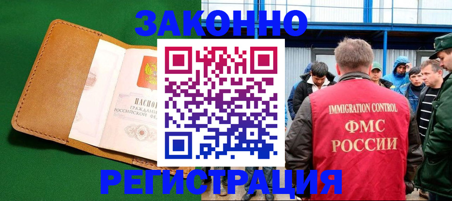 прописка 2025 в Кушве