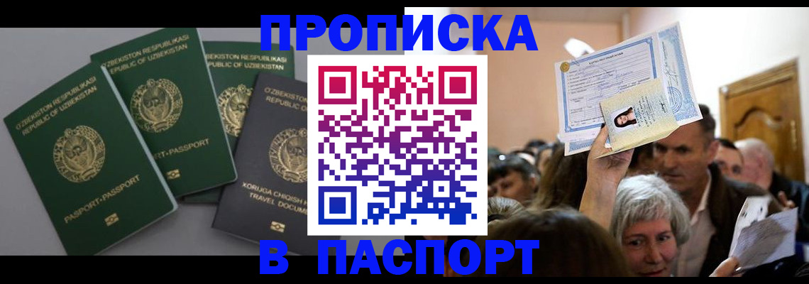 временная регистрация 2025 в Кушве