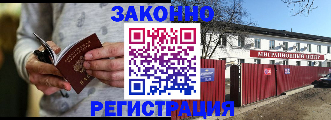 прописка для военкомата в Кушве